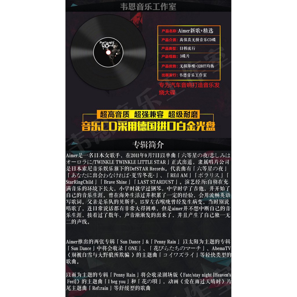 現貨車載cd日本空靈歌手 Aimer 新專輯 精選音樂黑膠汽車載音樂cd碟片 蝦皮購物