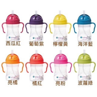 嬰兒寶 澳洲B.Box 升級版防漏學習水杯/水壺 240ml