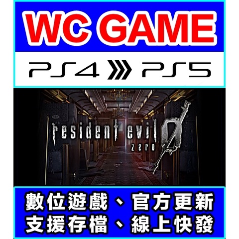 【WC電玩】PS5 PS4 惡靈古堡 Resident Evil 0 中文（隨身版 / 認證版）下載 數位版