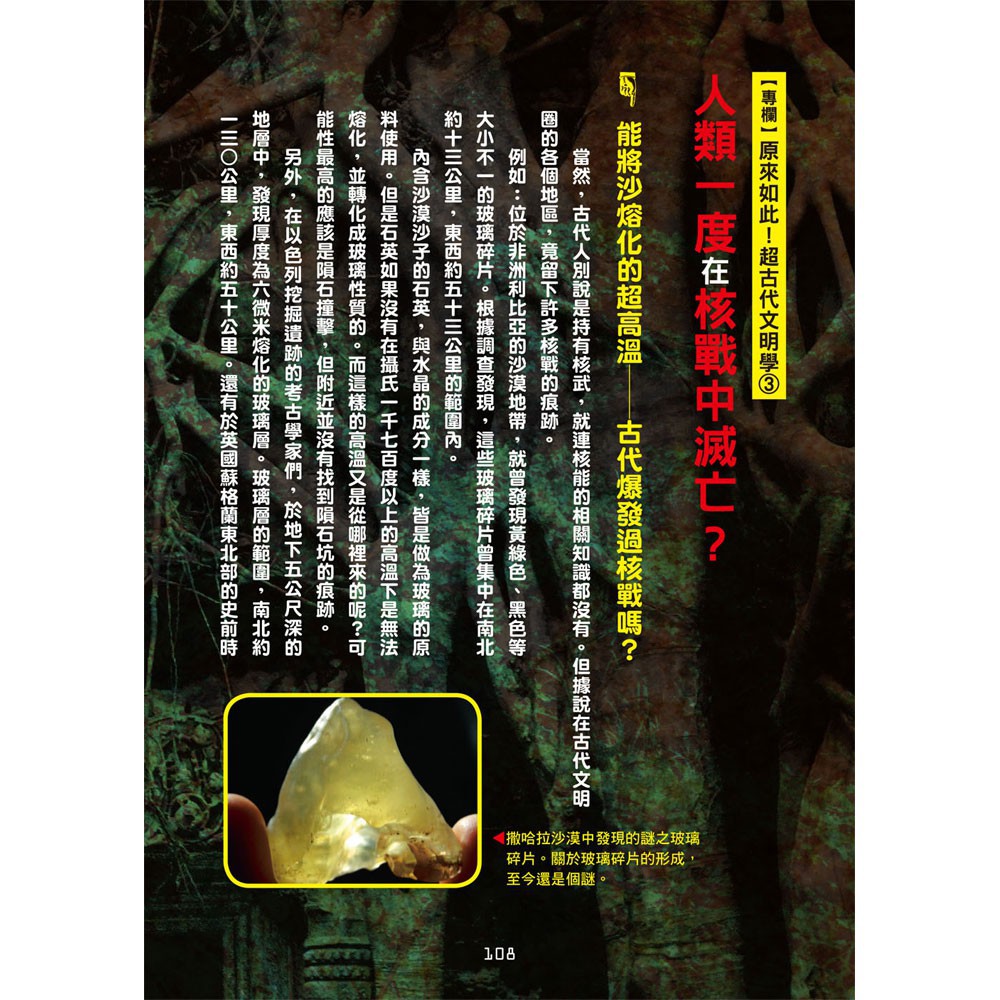 西北 失落文明大百科 蝦皮購物
