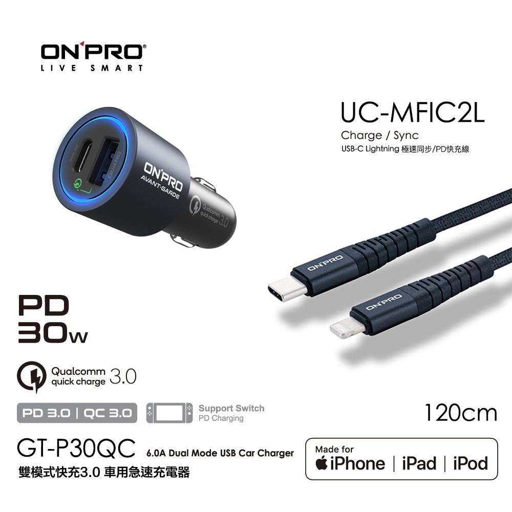 Onpro Gt P30qc Pd Qc車充 Uc Mfic2l1線 Iphone車充 1公分線車用快充組合 蝦皮購物