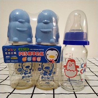 ★ 全新 ★藍色企鵝 PUKU Petit PES標準奶瓶組120ml+贈CHUCHU標準玻璃奶瓶120ml