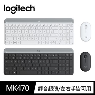 羅技 MK470 超薄無線鍵鼠組 無線滑鼠 無線鍵盤 MK 470 mk470
