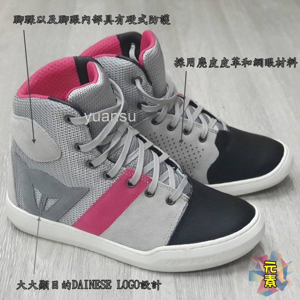 Dainese 丹尼斯 YORK AIR LADY SHOES 透氣款 休閒 女版車靴 通勤 中筒車靴