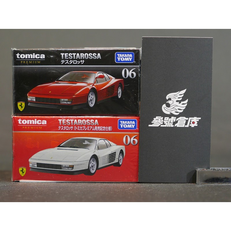 (參號倉庫) 現貨 TOMICA PREMIUM 06 法拉利 Testarossa 一般 初回 兩款合售