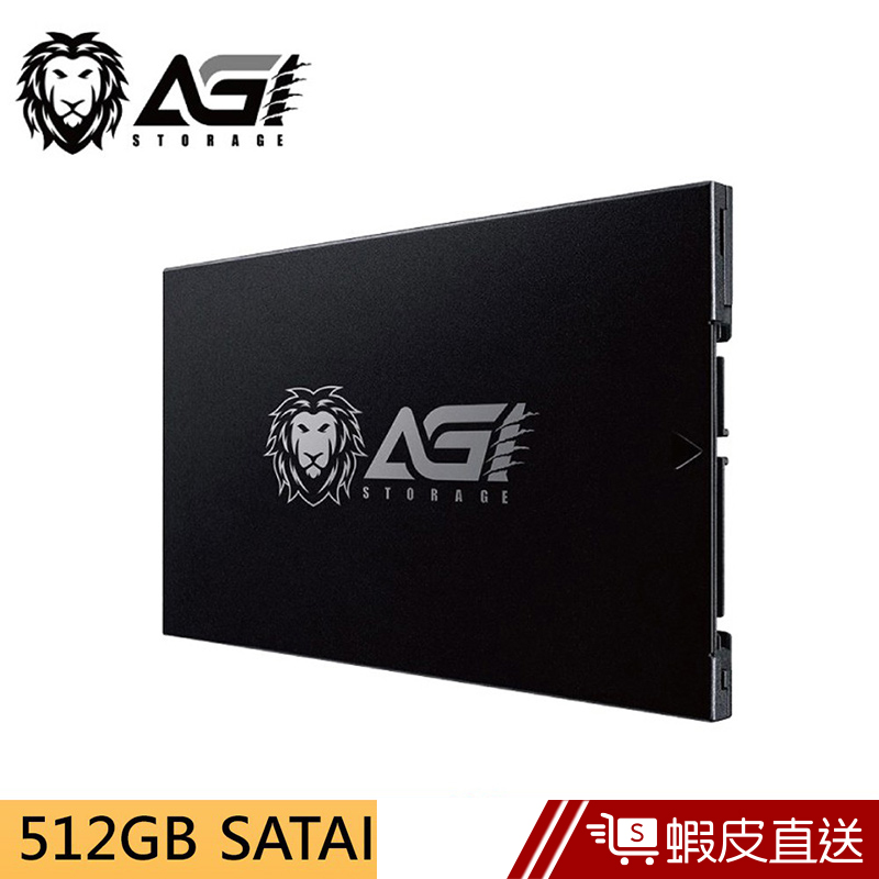 AGI 亞奇雷 AI178 512GB TLC SSD 2.5吋 SSD固態硬碟  蝦皮直送