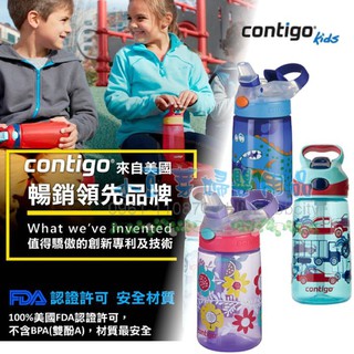Contigo 兒童水壺吸管瓶/喝水杯 §小豆芽§ Contigo 兒童水壺吸管瓶 415 ml