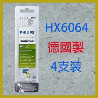 ~德國製~飛利浦智能鑽石音波牙刷標準刷頭(白色）HX6063/HX6064