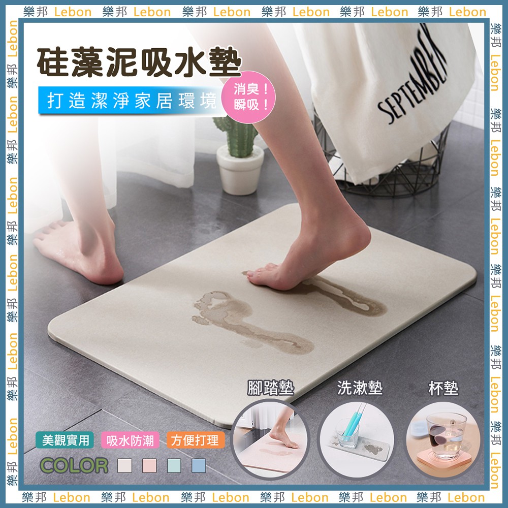 珪藻泥吸水腳墊 素色吸水地墊腳墊腳踏墊防滑墊珪藻土矽藻土強效吸水浴室地墊珪藻土地墊 蝦皮購物