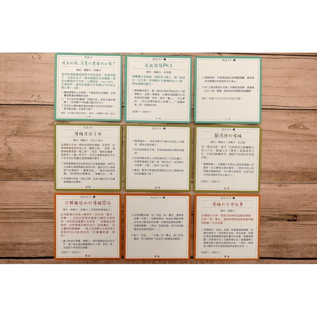 情緒對話卡 輔導教育 唱出放在心裡頭的旋律 透過對話譜進生命 左西購物網 蝦皮購物