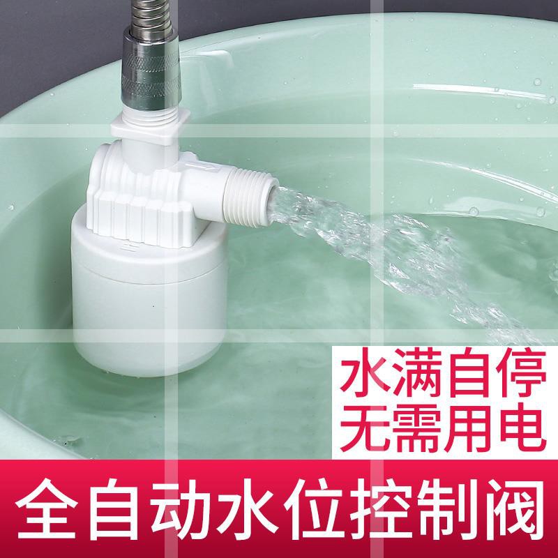 水塔水箱浮球閥開關水位全自動止水補水控制器水滿自停閥上水關水 蝦皮購物