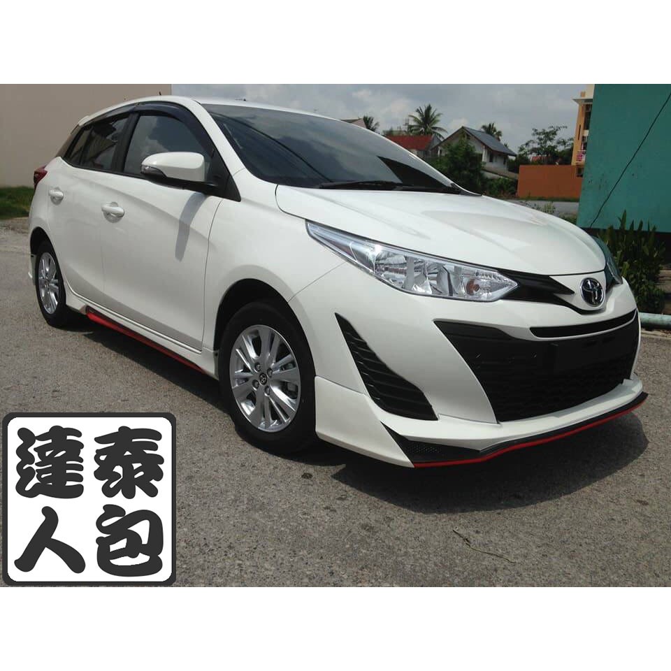 『 泰包達人 』 Toyota Yaris 新大鴨 泰國大包 改裝 前保桿 後保桿 側裙 定風翼 下巴