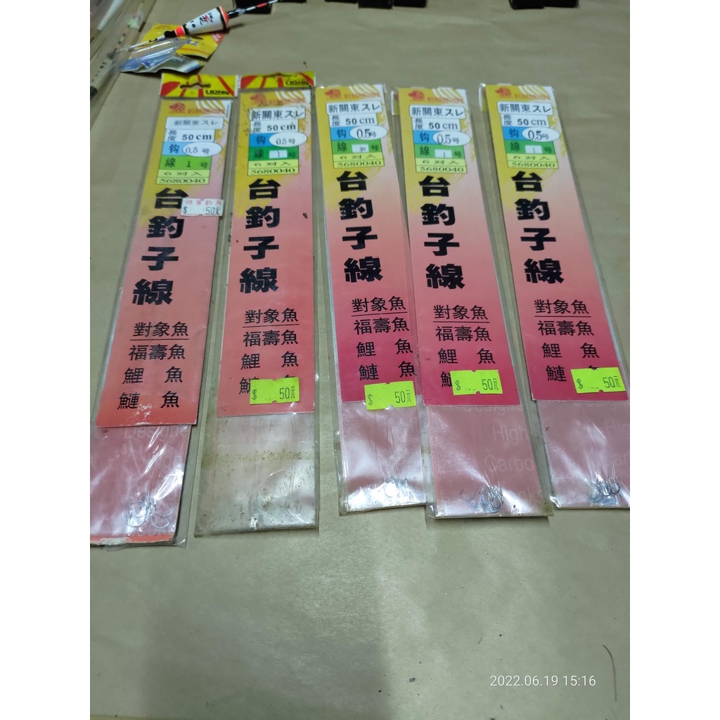 獅王 台釣子線 0.5號 新關東 鉤0.5號 線1號 福壽魚 鯉魚 鰱魚 池釣 溪釣 子線仕掛