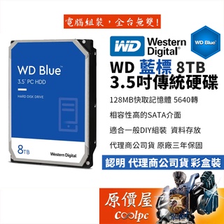 WD威騰 8TB 藍標 WD80EAZZ 3.5吋/內接/桌上型/儲存/硬碟/HDD/原價屋