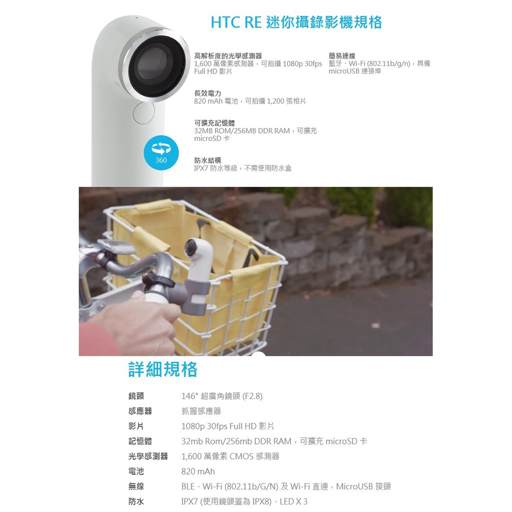 HTC RE 迷你攝錄影機 2200$ (白色+32gb記憶卡9成新)