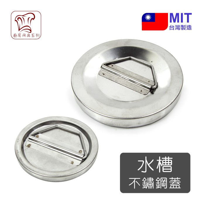 歐in 水槽橡膠墊 大 塞皮水槽杯流理台提籃流理台排水過濾網水槽蓋台灣製 蝦皮購物