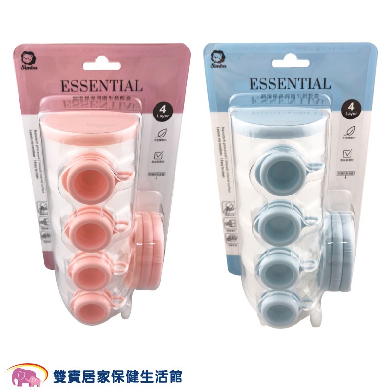 小獅王 溜滑梯專利衛生奶粉盒 分裝奶粉盒 嬰兒奶粉 奶粉收納 分裝盒 儲存盒