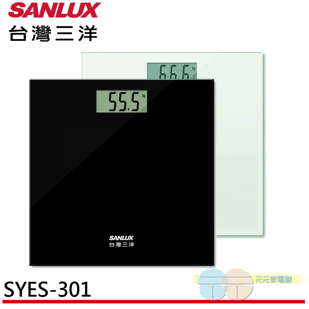 SANLUX 台灣三洋 數位體重計 SYES-301