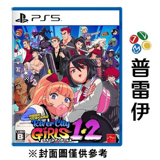 【PS5】熱血硬派國夫君外傳 熱血少女1．2《日文版》【普雷伊】