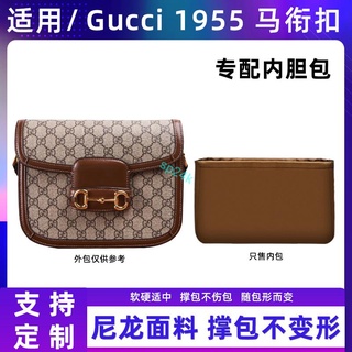 包中包 內襯 適用古馳gucci1955馬銜扣內膽包尼龍馬鞍包mini小號收納包內襯袋/sp24k