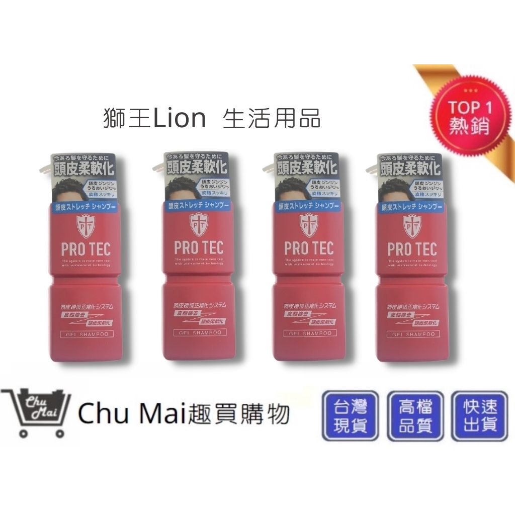 (四入)日本獅王PRO TEC 頭皮養護控油洗髮精【Chu Mai】趣買購物 洗髮精 獅王 獅王洗髮精300g