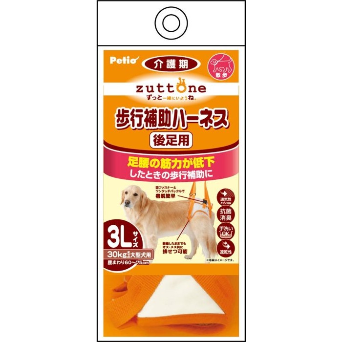 日本petio老犬介護步行輔助胸背帶 後腳用3l 大型犬用癱瘓術後殘障 蝦皮購物