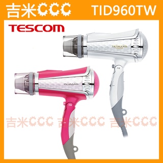 吉米CCC☆TESCOM TID960TW 負離子強力速乾吹風機☆1400W高功率、超大風量、4處負離子釋出