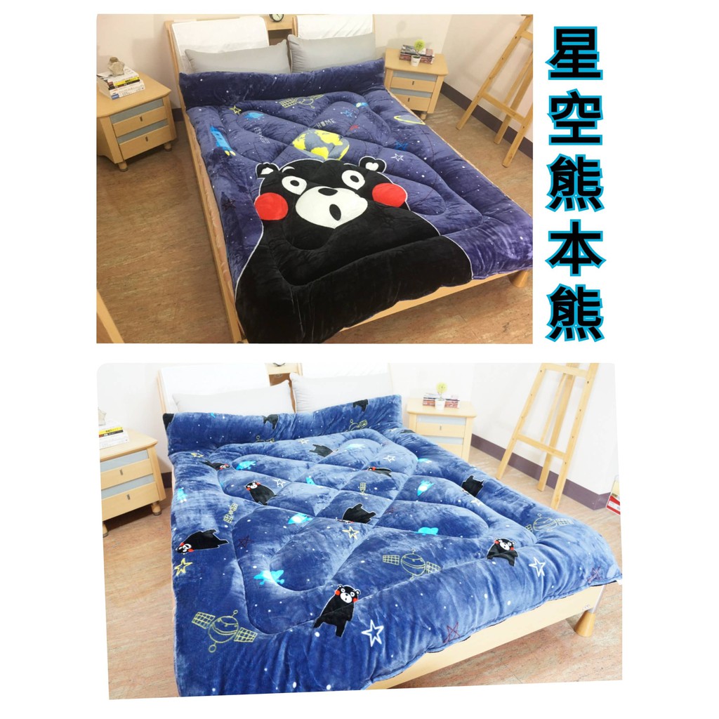 台灣製 正版 日本 熊本熊品牌 法蘭絨被