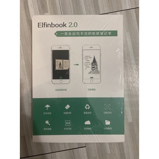Elfinbook二代科技智慧型 智能筆記本