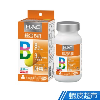 永信HAC 哈克麗康 複合B群膜衣錠 30錠/瓶 現貨 廠商直送