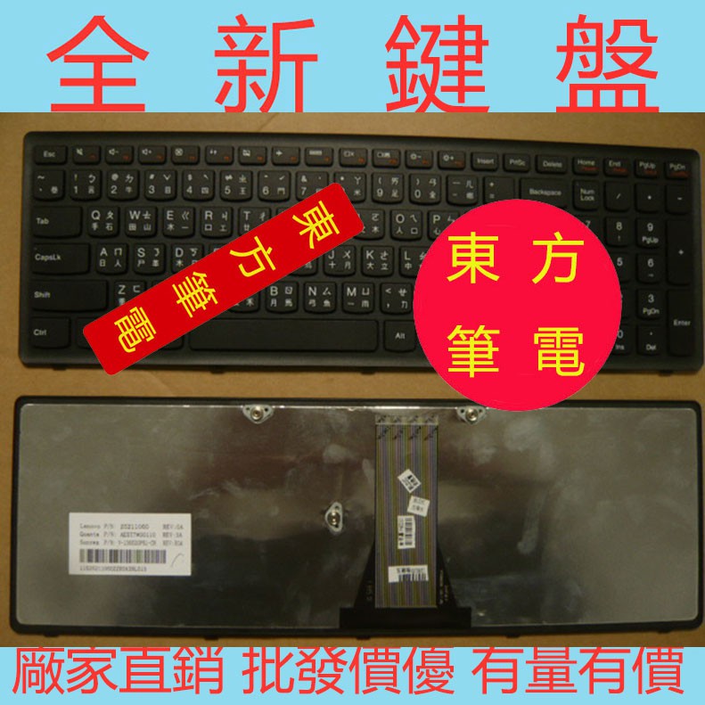 LENOVO 聯想 G500S G505S S500 Z510 Z505 Z501 S510P筆電G510S鍵盤