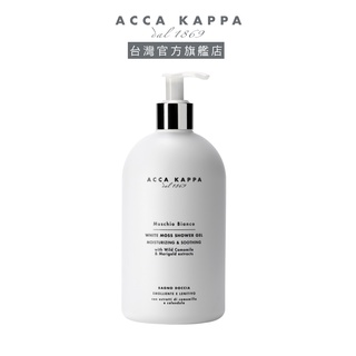 ACCA KAPPA 白麝香保濕沐浴乳500ml