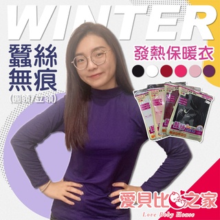 🌈甲勾依 快速出貨 發熱衣 保暖衣 無痕 零著感有效升溫7.3度 超輕薄 保暖衣 內搭衣 超彈力
