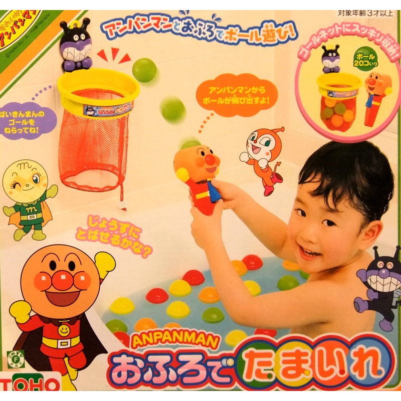 洗澡玩具日本Anpanman麵包超人浴室射擊發球投籃遊戲玩具