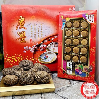【弘森食品行】北海道幹貝+香菇禮盒、精緻禮盒
