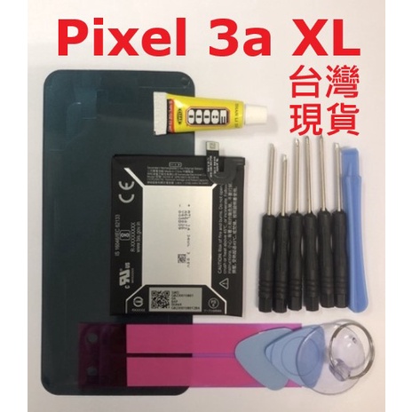 Pixel 3aXL G020A-B 送10件組工具 電池適用谷歌 Google Pixel 3A XL 內置電池 現貨