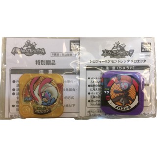 寶可夢 tretta 卡匣 金卡 美納斯 & 紫P 美洛耶塔 正版 全新未拆 可刷機臺