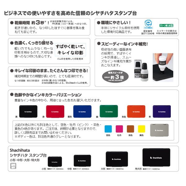 日本熱銷shachihata 補充液印台印泥油性速乾防水橡皮章必備職人開學禮物 Jp 蝦皮購物