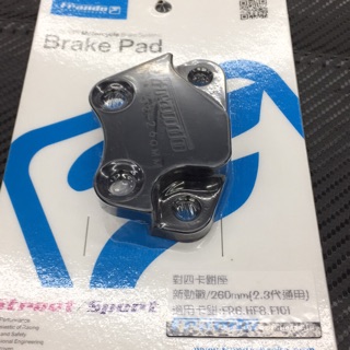 🥳阿德騎士部品 Frando 卡座 卡鉗座 對四卡座 對四 勁戰 三代戰 二代戰 勁戰三代 245 260