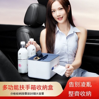 【歐歐選物】車用紙巾盒水杯架 車用收納盒多功能扶手箱汽車內抽紙盒車上置物架