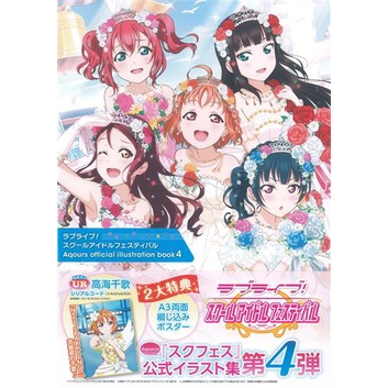 Lovelive 書籍 優惠推薦 21年9月 蝦皮購物台灣