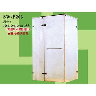 SW-P203無框淋浴拉門/L型淋浴拉門/雙固單推/玻對玻-安心整合 衛浴磁磚 室內設計 裝潢 鋼鋁門窗 丈量
