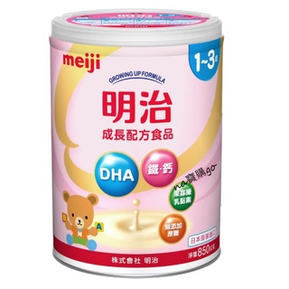 Meiji 明治成長配方食品奶粉850g 1 3歲 8罐入 甜蜜家族 蝦皮購物