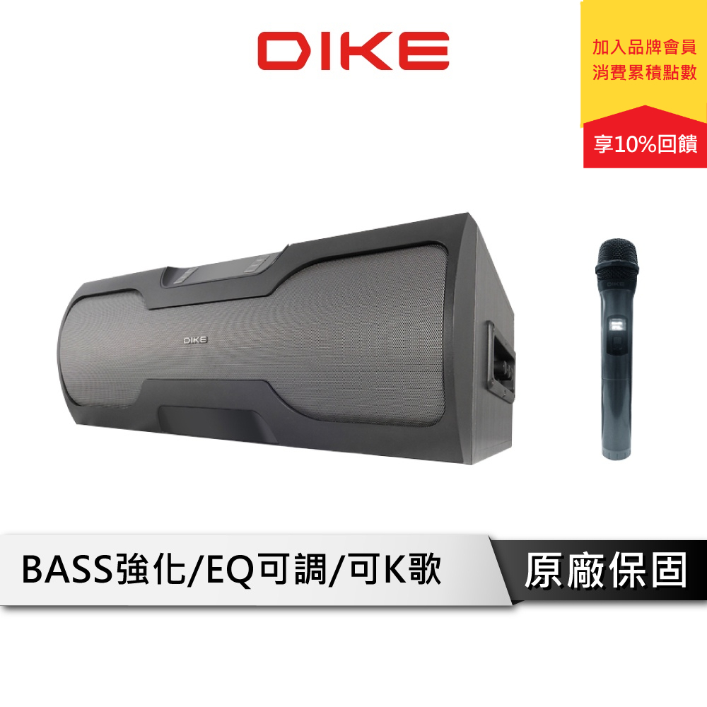 DIKE K歌藍牙劇院 Boom Bass 環繞音響 卡拉ok 喇叭 重低音喇叭 麥克風 喇叭 音響 DSB800