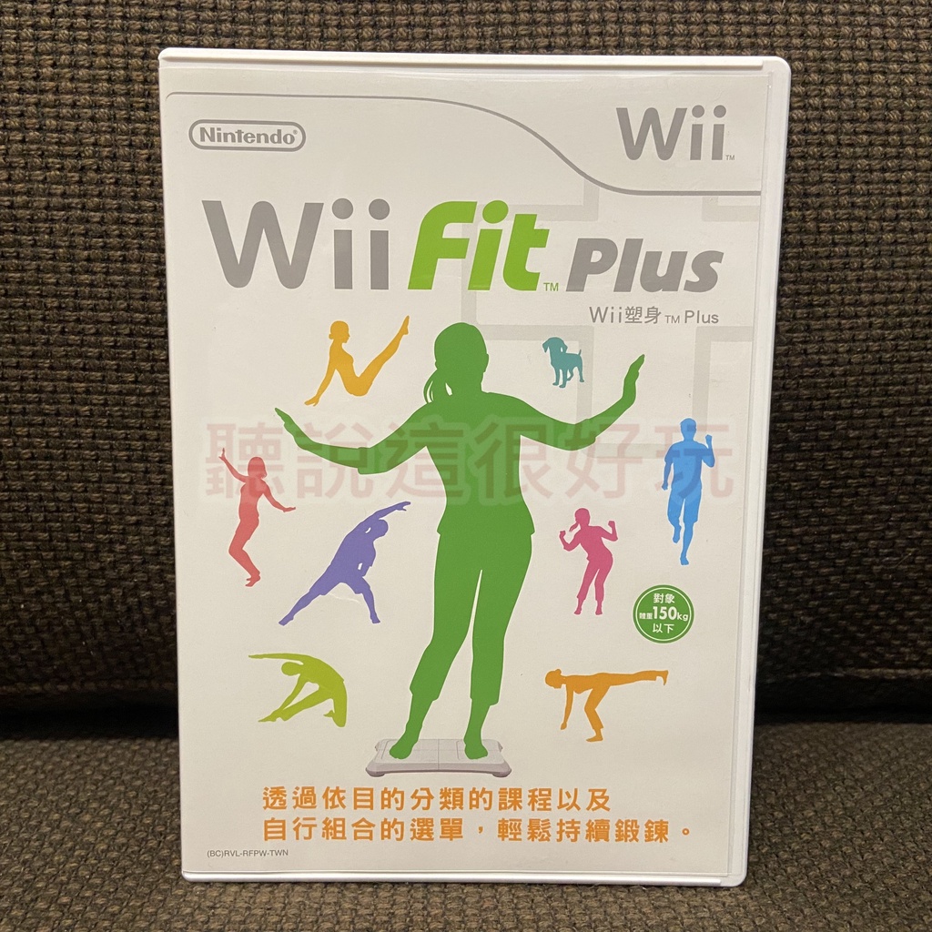 現貨在台 近全新 無刮 中文版 Wii Fit Plus 塑身 加強版 平衡板 平衡版 遊戲 75 V243