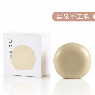 沐時光 溫泉檜木手工皂 香皂 肥皂 洗臉皂 洗澡皂 溫泉皂 SOAP 110克
