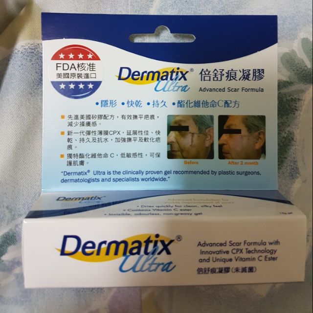 Dermatix 倍舒痕除疤凝膠 15g