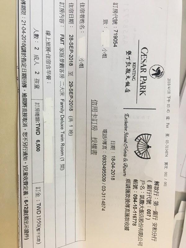 越多人越便宜 墾丁凱撒 看海房只要2021元 限時48小時快搶 Ettoday旅遊雲 Ettoday新聞雲