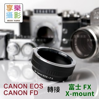 享樂攝影★Canon EOS FD 鏡頭 轉接 Fuji 富士FX 機身 XE-2 XT-2 鏡頭轉接環 老鏡轉接環