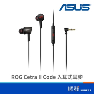ASUS 華碩 ROG Cetra II Code 有線 入耳式耳麥 電競耳機